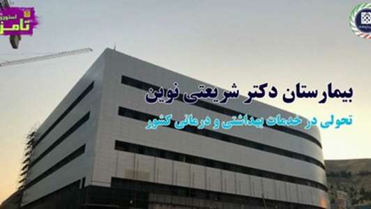 بخش های بستری